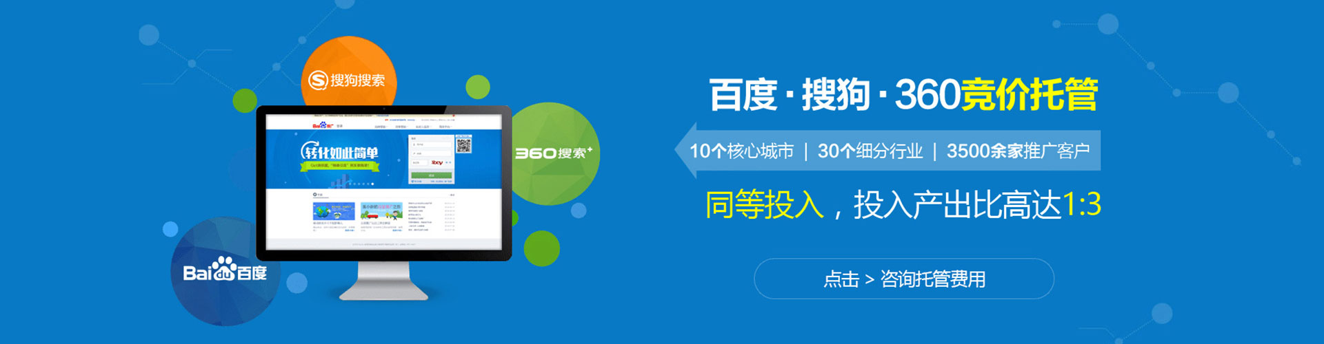 秦州sem代运营